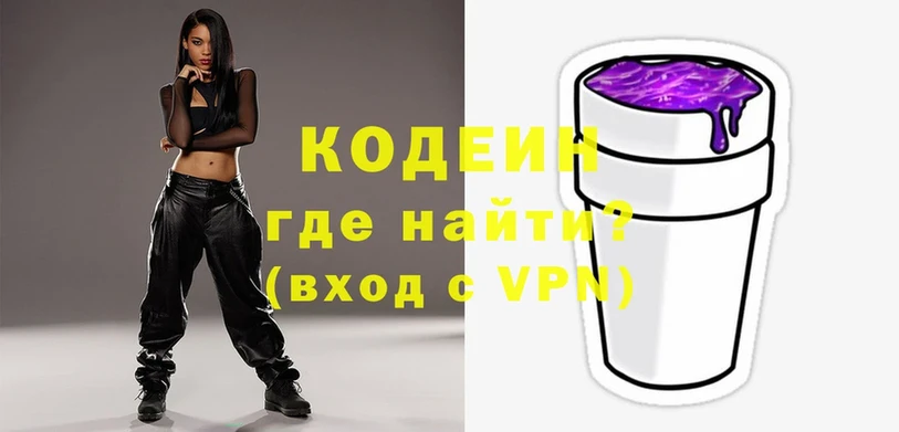 Кодеин напиток Lean (лин)  Асбест 