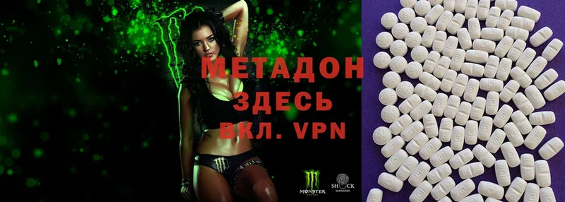 МЕТАДОН methadone  Асбест 